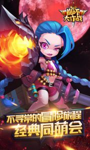崩坏大作战游戏截图-1