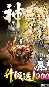 魔神变游戏截图-0