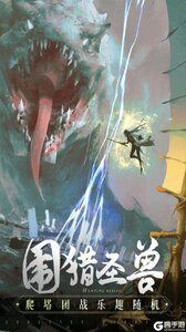 破雪刃V游版游戏截图-2