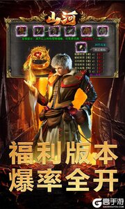 山河游戏截图-2