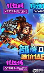 幻想圣域污妖王千抽游戏截图-0