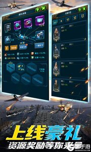 王牌战舰（GM科技补给）游戏截图-4