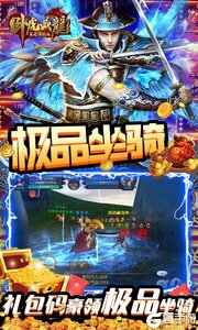卧虎藏龙商城版游戏截图-3
