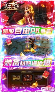 狂怒游戏截图-3