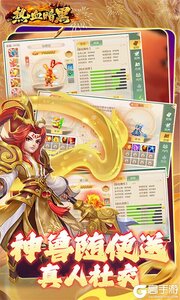 热血暗黑0.1折内置免费版游戏截图-3