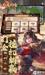 仙魔战场游戏截图-4