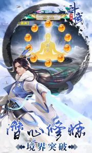 斗武游戏截图-3