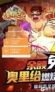 漫斗纪元咪噜版游戏截图-0