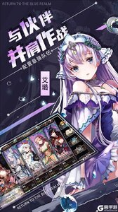 苍蓝境界游戏截图-0