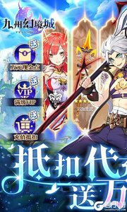 九州幻境城巴兔版游戏截图-0