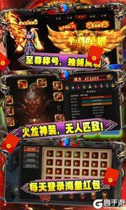 战龙在野狂暴合击游戏截图-3