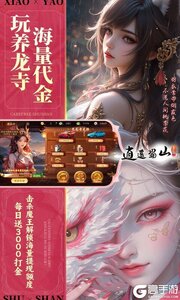 逍遥蜀山BT版游戏截图-3