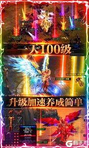 魔剑奇兵超爆版游戏截图-3