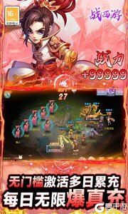 战西游3733版游戏截图-3