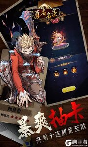 勇者名录正式服游戏截图-2