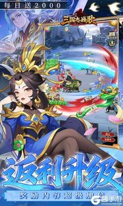 三国志战歌游戏截图-4