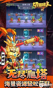 切菜狂人1折免费版游戏截图-3