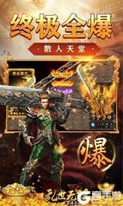 乱世无双游戏截图-4