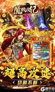 魔狩战纪3733版游戏截图-2