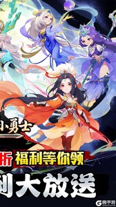 冲锋小勇士游戏截图-1
