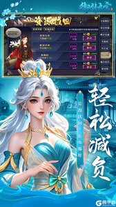 御剑九宫咪噜版游戏截图-2