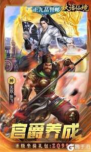 大话仙境游戏截图-4