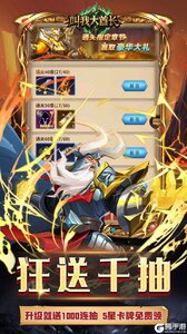 叫我大酋长游戏截图-4