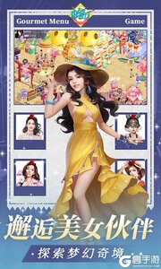 中餐厅游戏截图-3