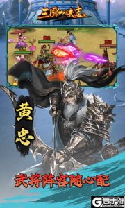 三国仙侠志GM版游戏截图-1