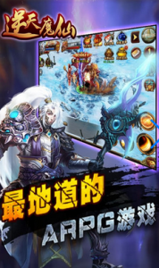 逆天魔仙游戏截图-2