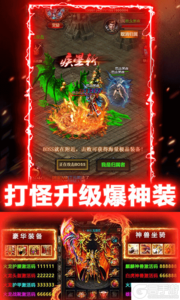 双倍传奇送千元充值游戏截图-3