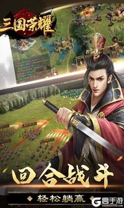 三国荣耀277版游戏截图-4