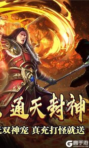 王者之战（骷髅神宠通天代）游戏截图-1