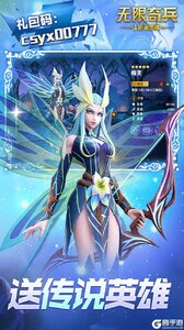 无限奇兵：降临游戏截图-2