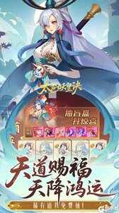 太古妖皇诀（0.05折百万红包版）游戏截图-3