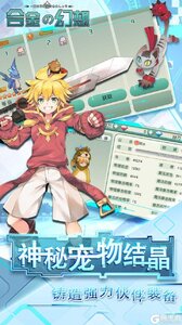 合金幻想公益服游戏截图-4