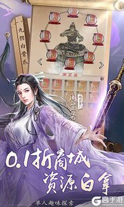 新倚天屠龙记GM版游戏截图-3