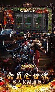 烈火战神游戏截图-2