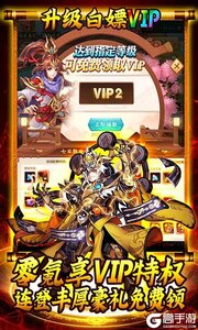 七国登录送神将游戏截图-3