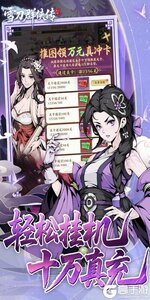 雪刀群侠传游戏截图-2