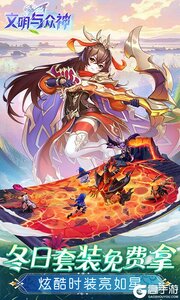 文明与众神游戏截图-2