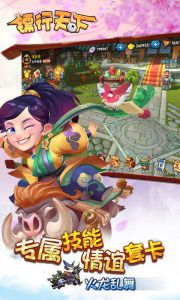 镖行天下游戏截图-0