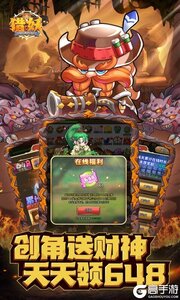 猎妖游戏截图-2