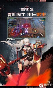 曙光计划游戏截图-4