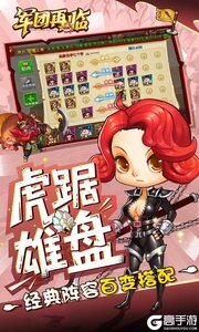 军团再临游戏截图-2