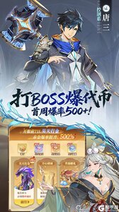 斗罗大陆：武魂觉醒游戏截图-1