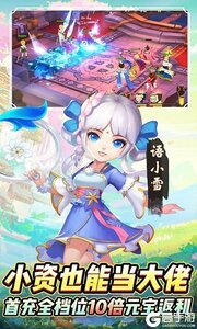 搜仙记咪噜版游戏截图-3