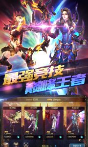 魔灵兵团星耀版游戏截图-4