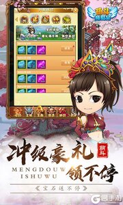 萌斗魏蜀吴3733版游戏截图-1