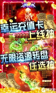 斗战三国志可盘版游戏截图-4